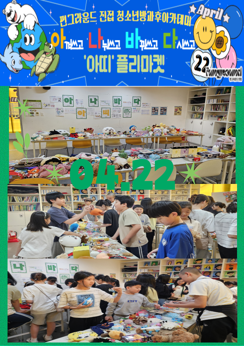 지구의날 0422 2.jpg