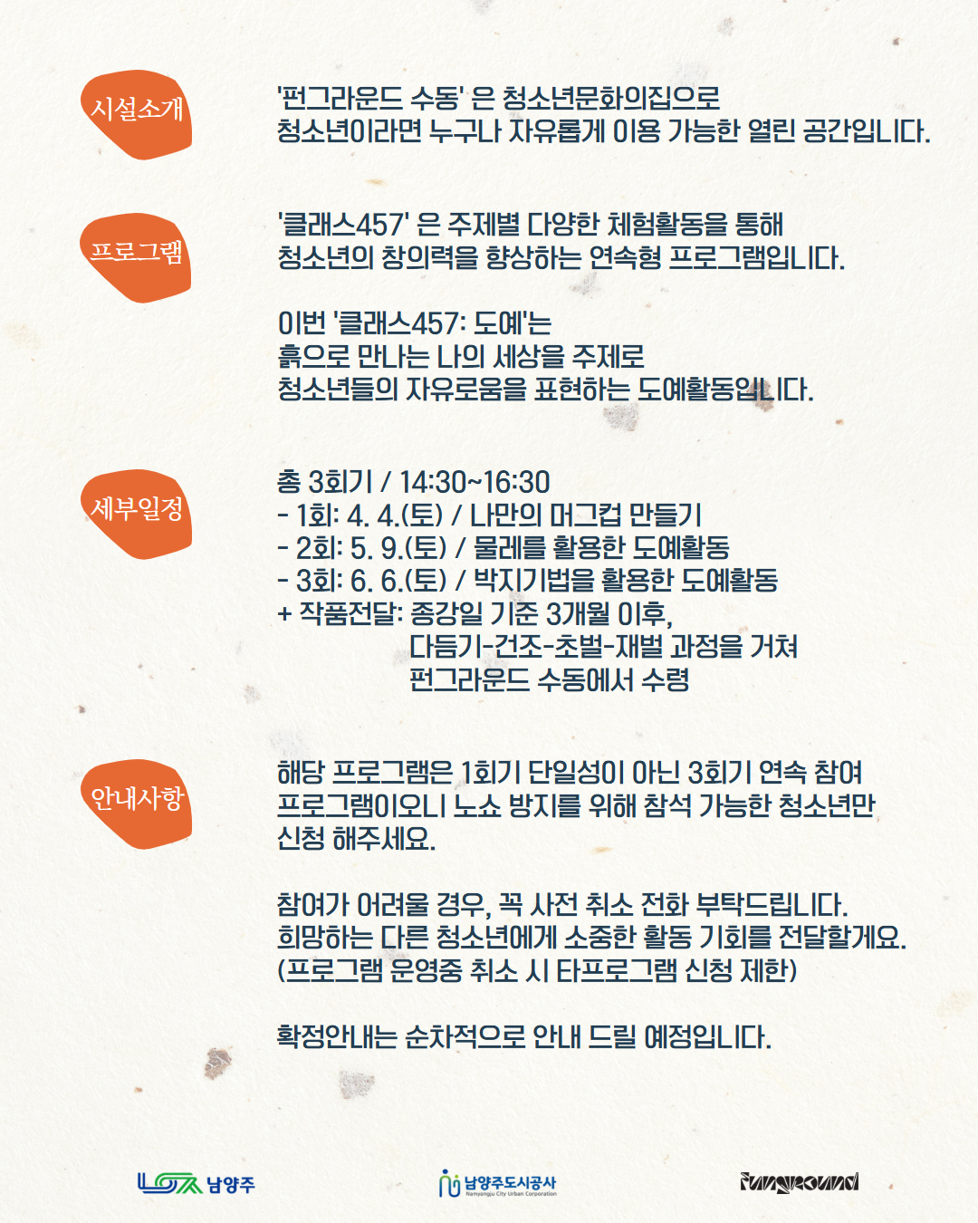 [포스터] 클래스457 도예22.jpg