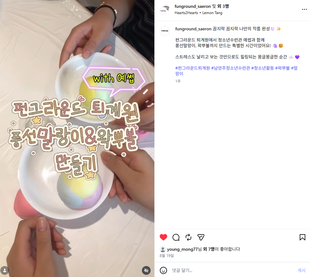 8월 19일 인스타그램 릴스.png