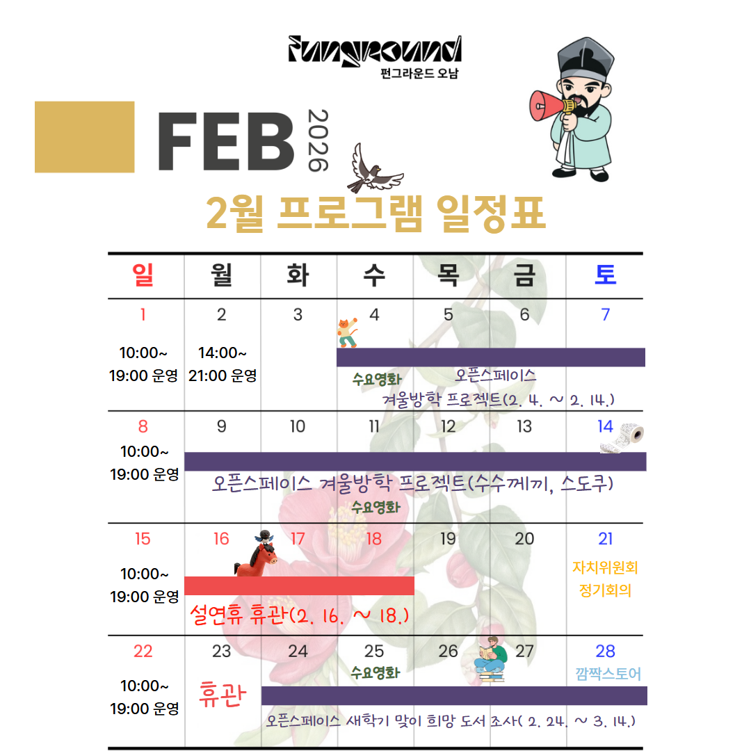 2월 프로그램 일정표.png