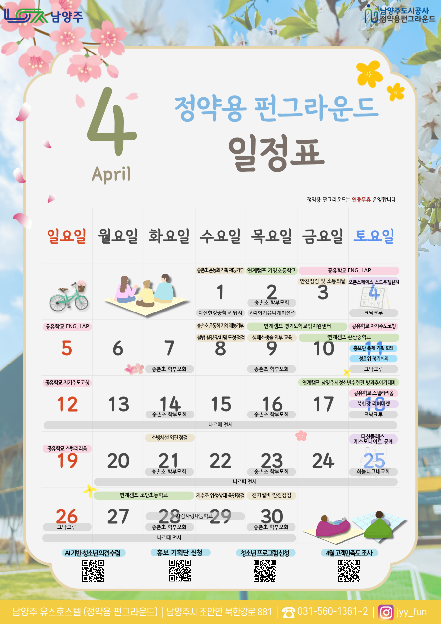 2026 웹포스터-월간 일정 안내-.png