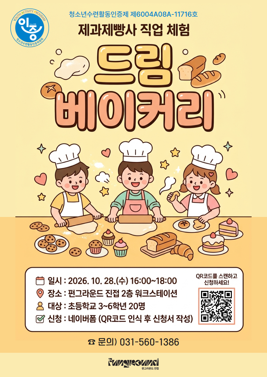 드림베이커리 (1).png