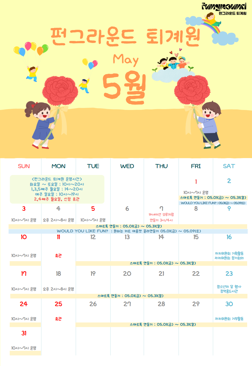 5월 오픈스페이스 달력.png