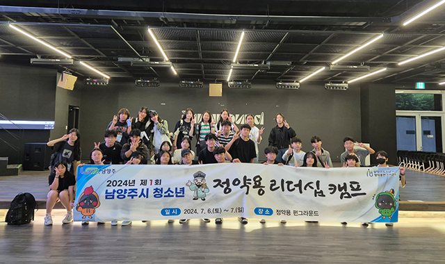 정약용리더십캠프3