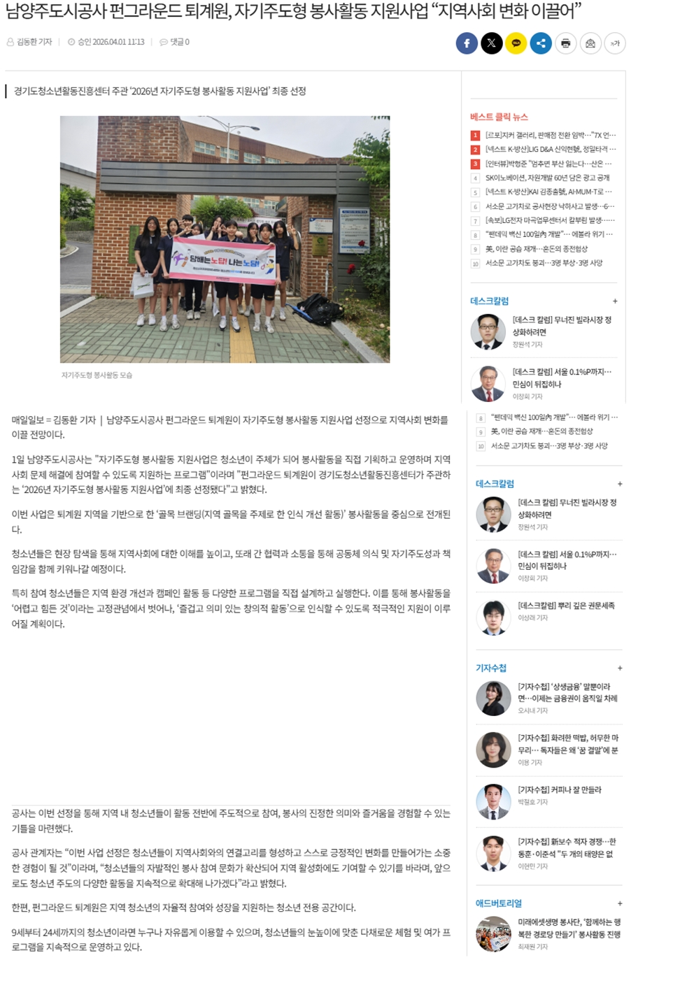 자기주도형봉사활동지원사업 보고자료(2026.001.jpg