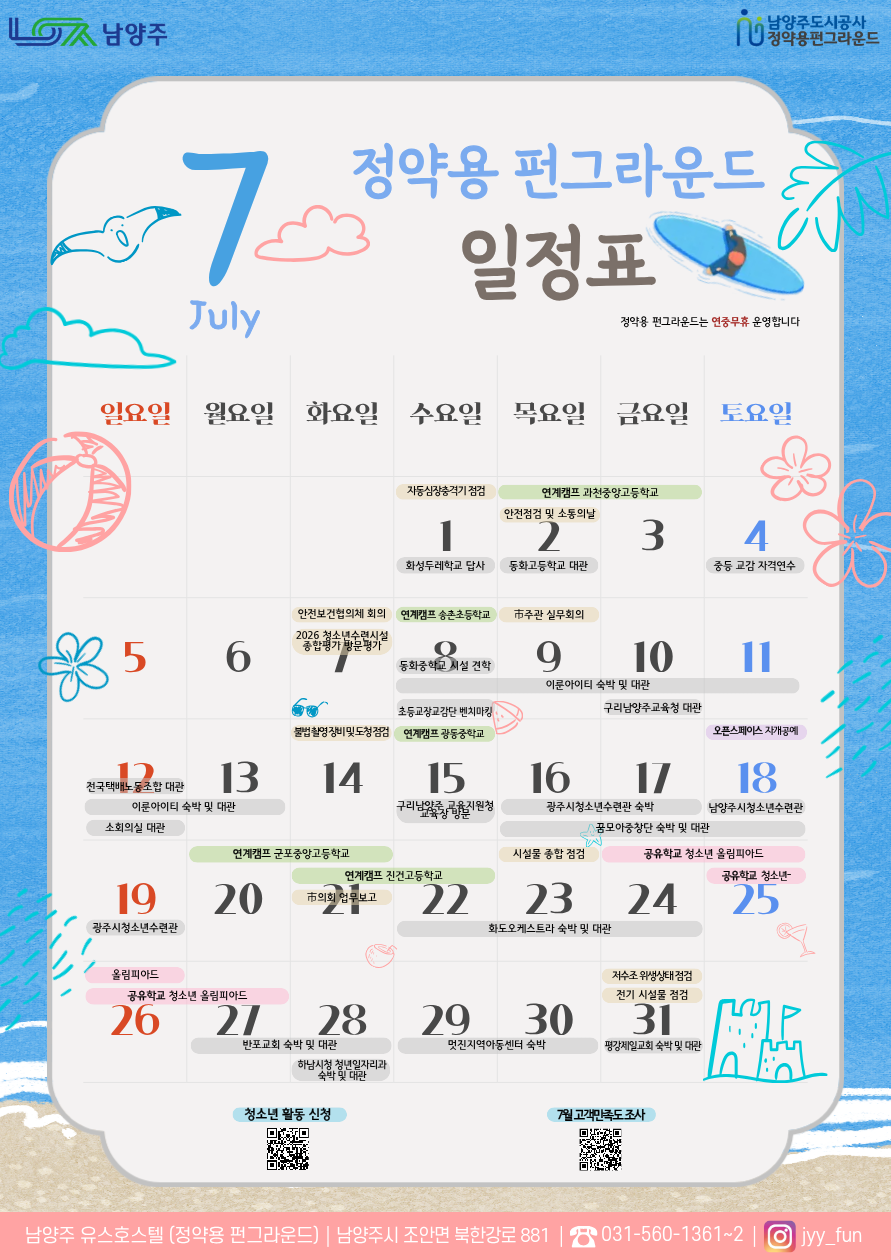 2026 웹포스터-월간 일정 안내-.png
