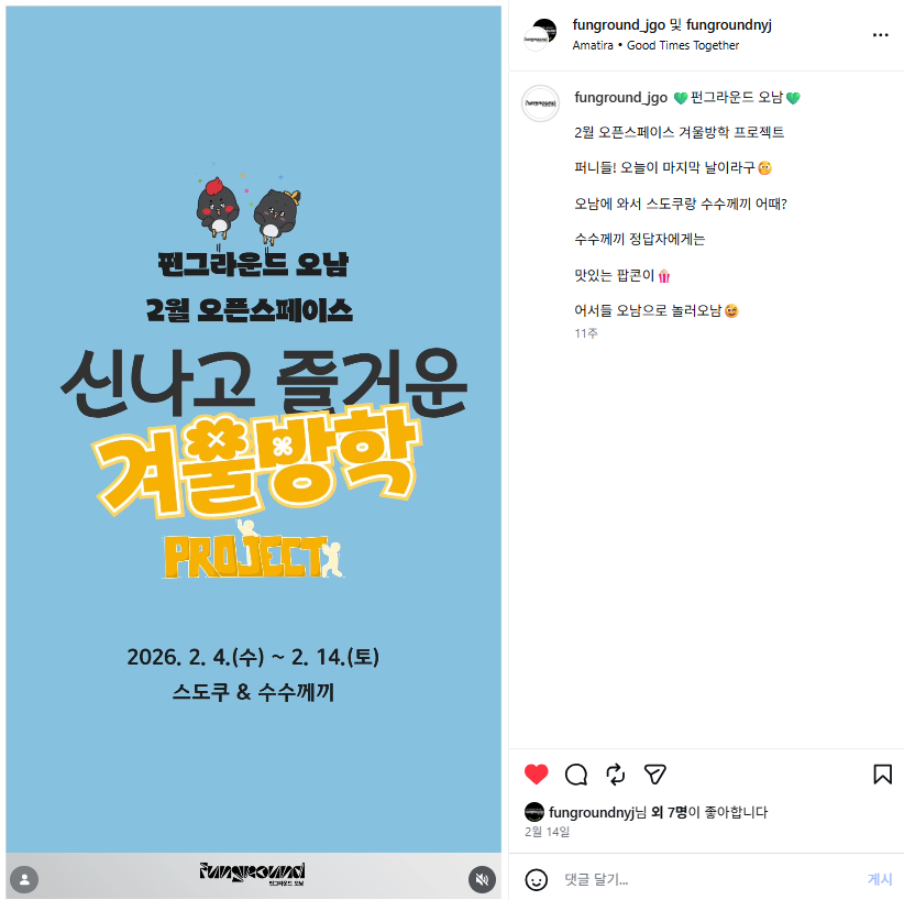 2026. 2월 겨울방학 프로젝트.png