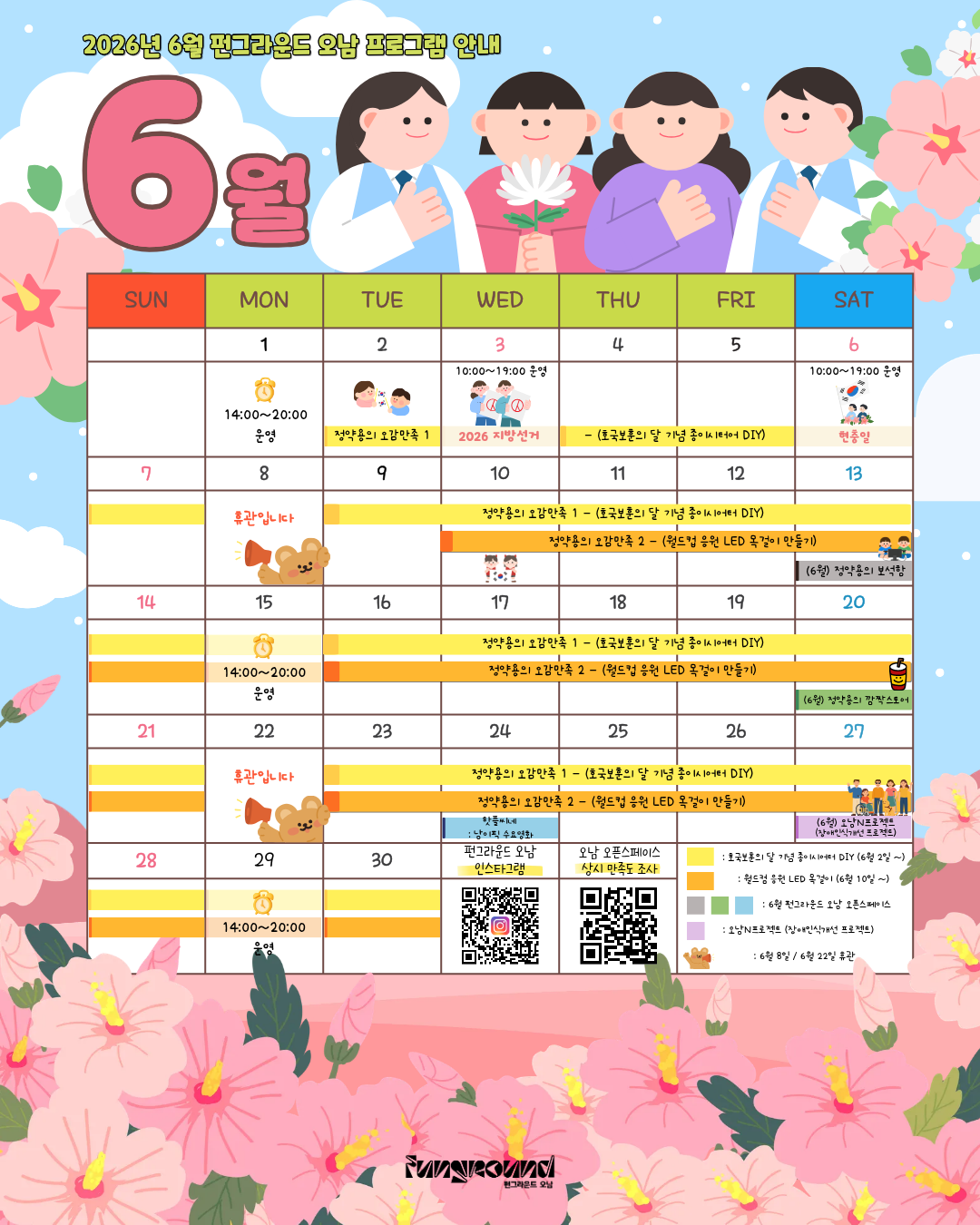 6월 달력(완성)  (1).png