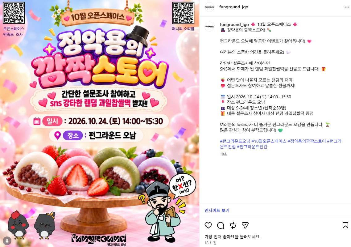 스크린샷 2026-10-14 161638.png