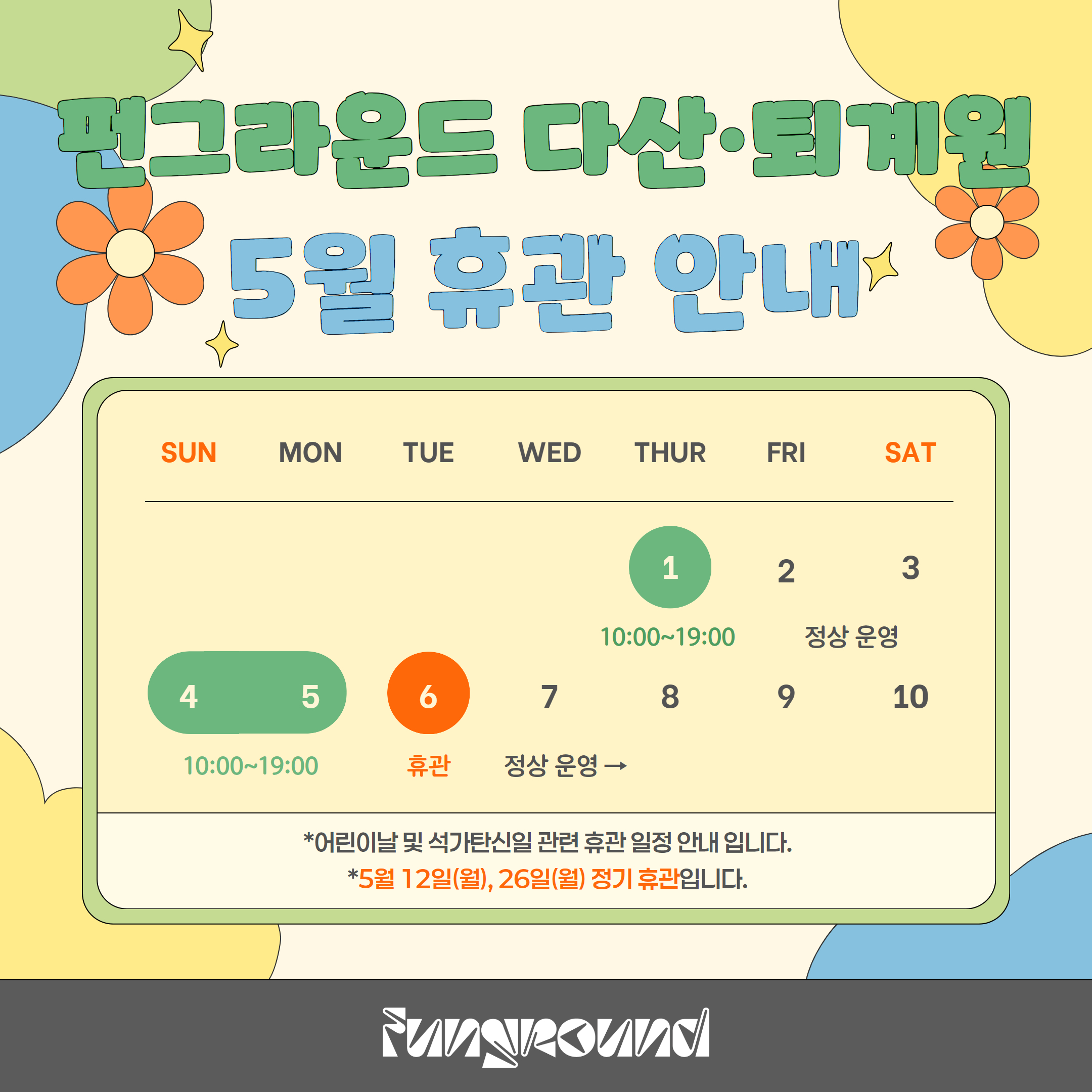 휴관 팝업 (3).jpg