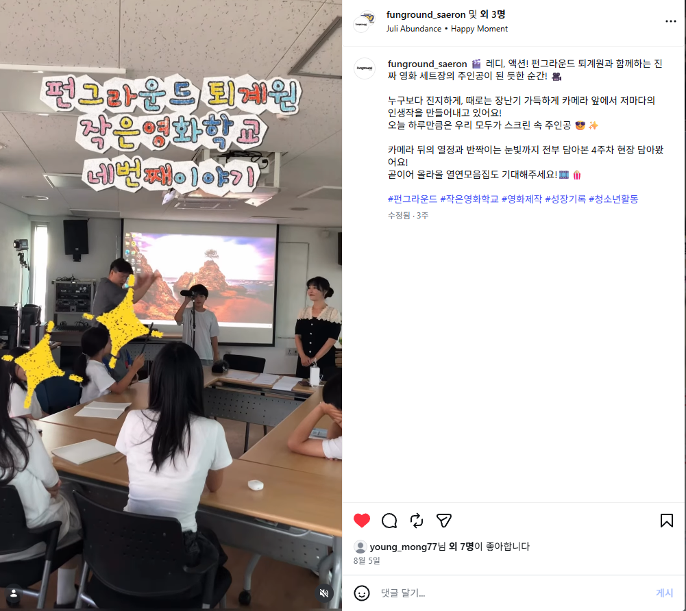 8월 5일 인스타그램 릴스.png