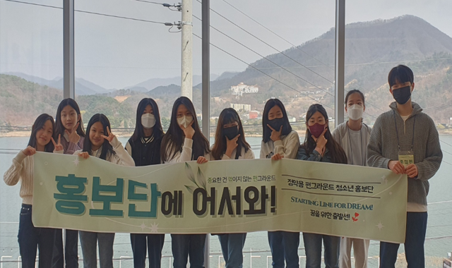 정약용펀그라운드홍보단 사진1