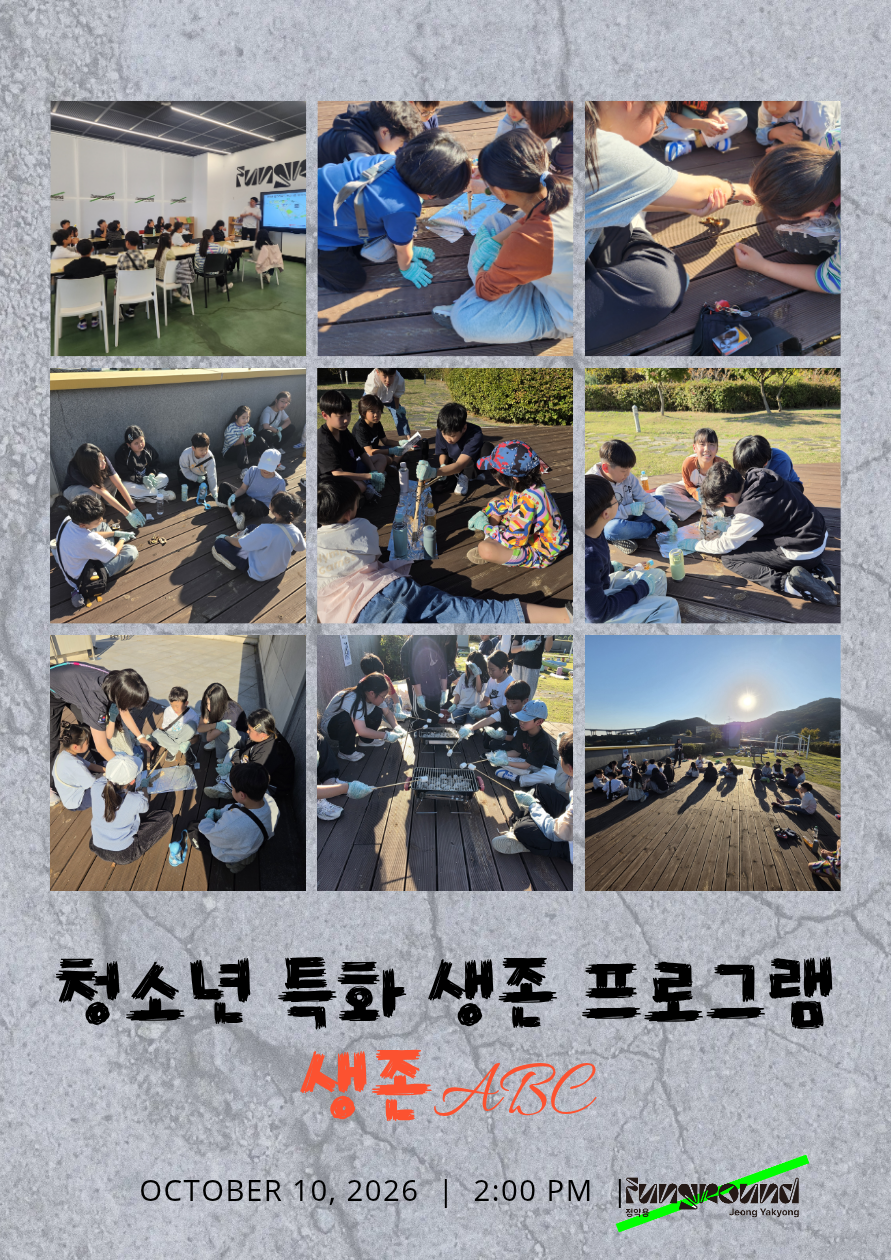생존ABC 3.png
