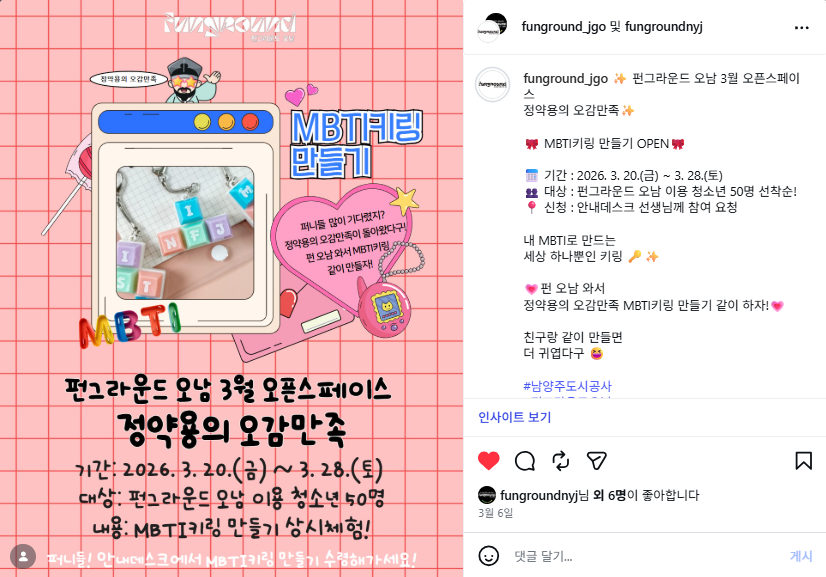 2026. 3월 오픈스페이스 (정약용의 오감만족).png