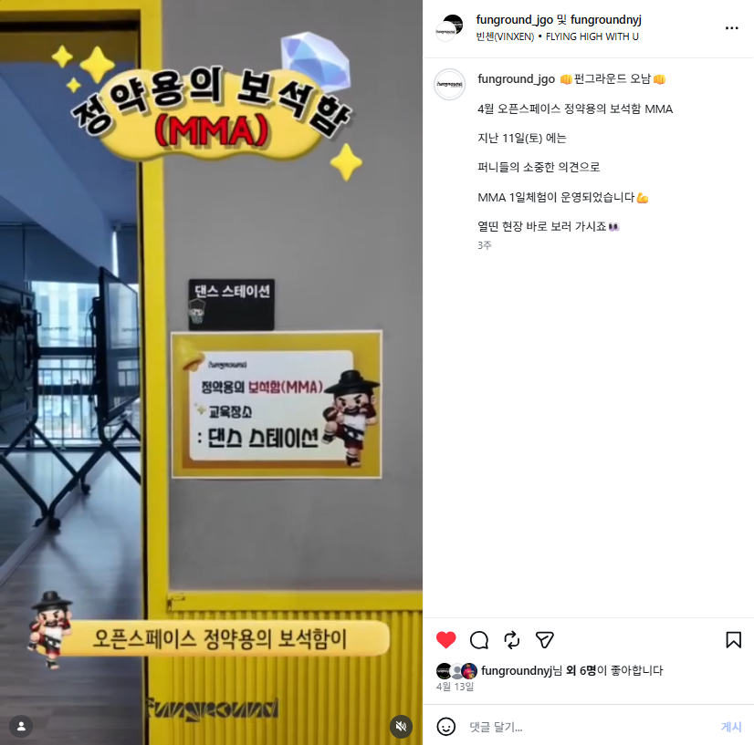 2026. 4월 오픈스페이스 (정약용의 보석함).png