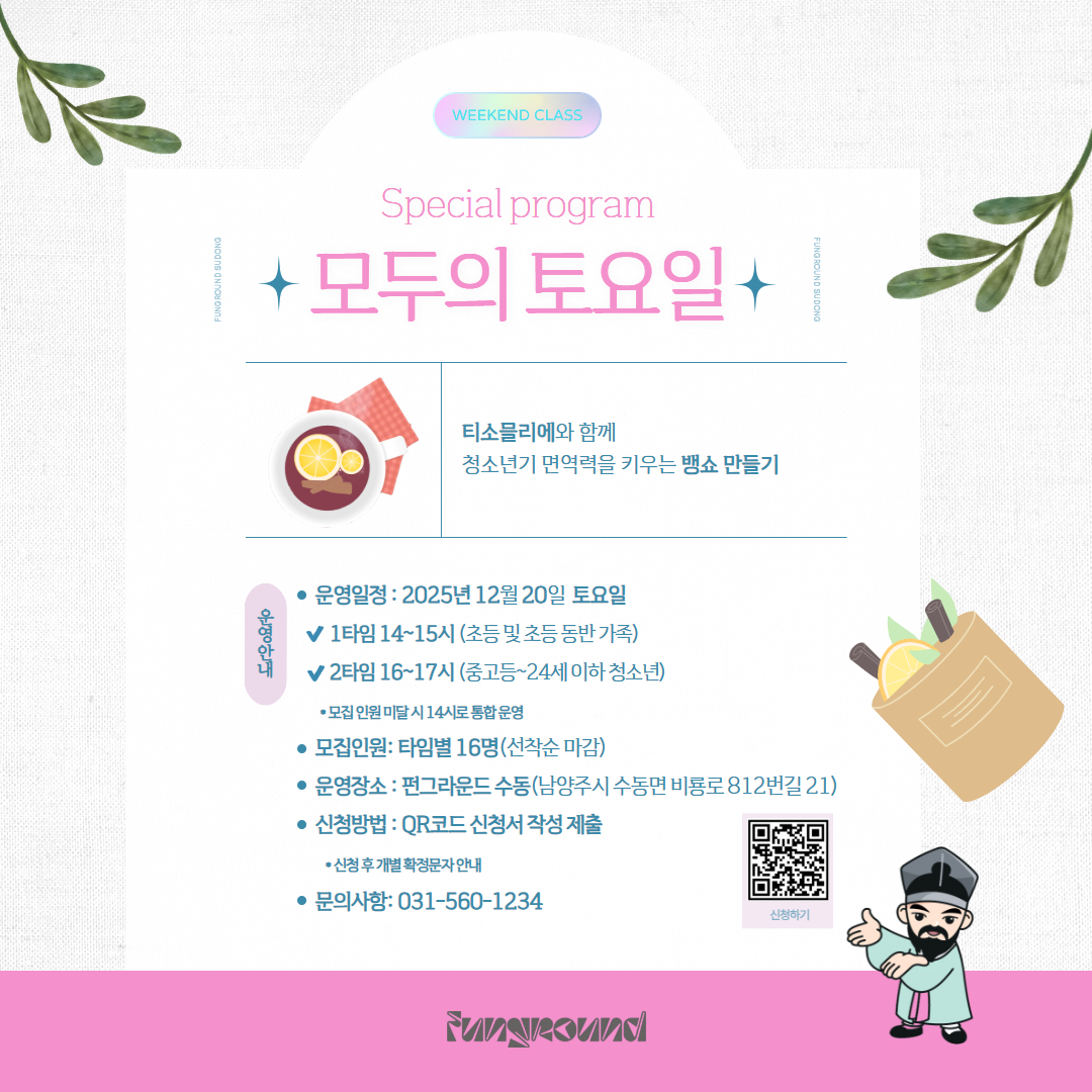 [포스터] 모두의 토요일_F_정.jpg