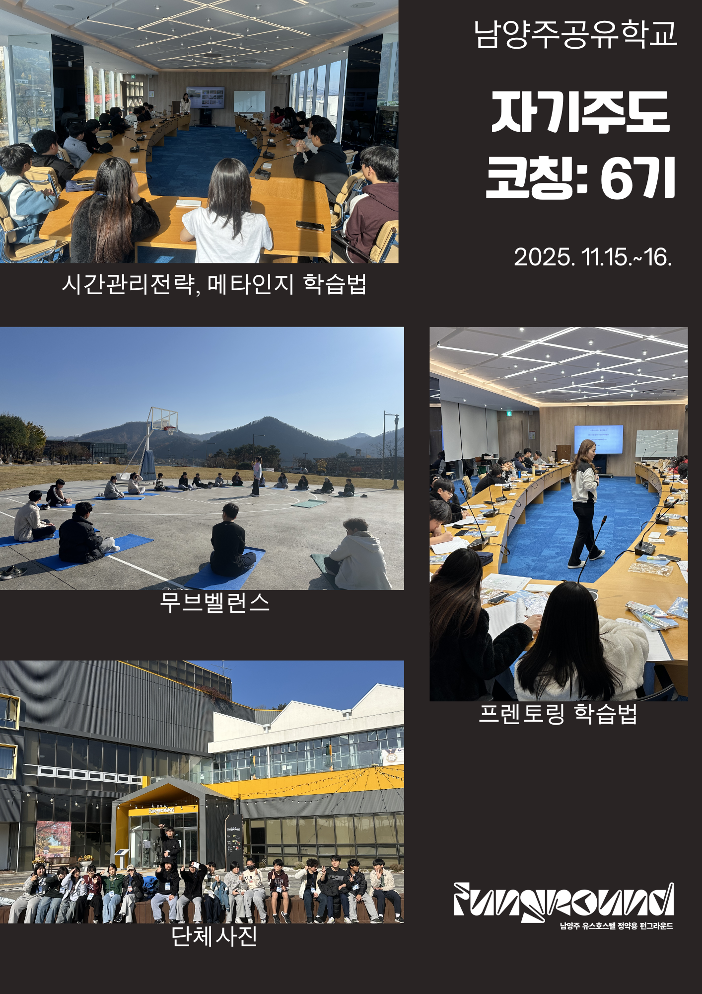 Brown Collage Anniversary Flyer.png