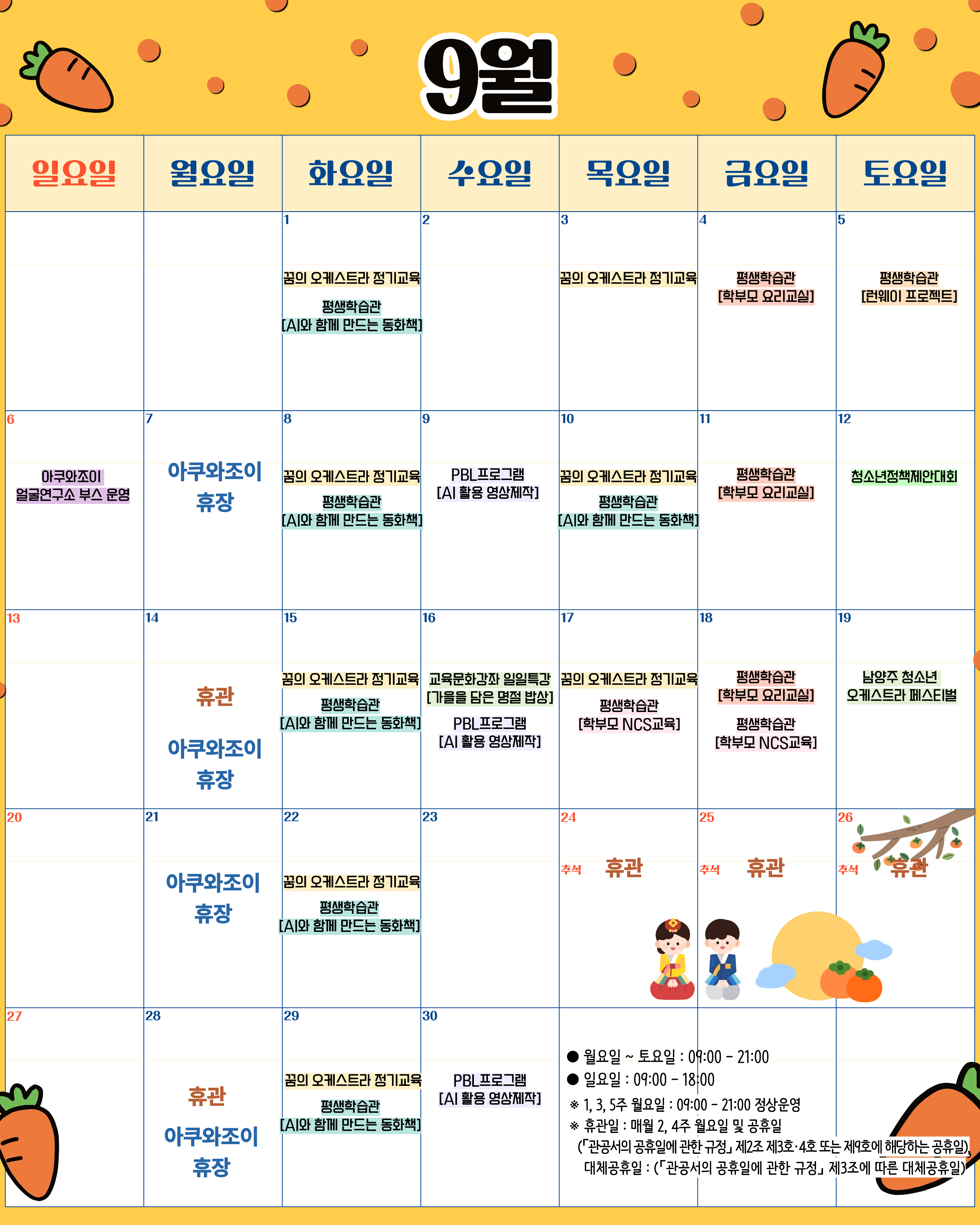 9월 캘린더.png