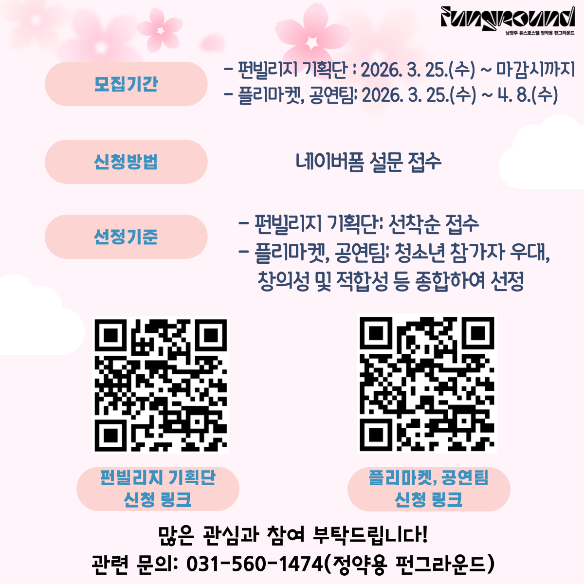 북한강 리버마켓 003.png