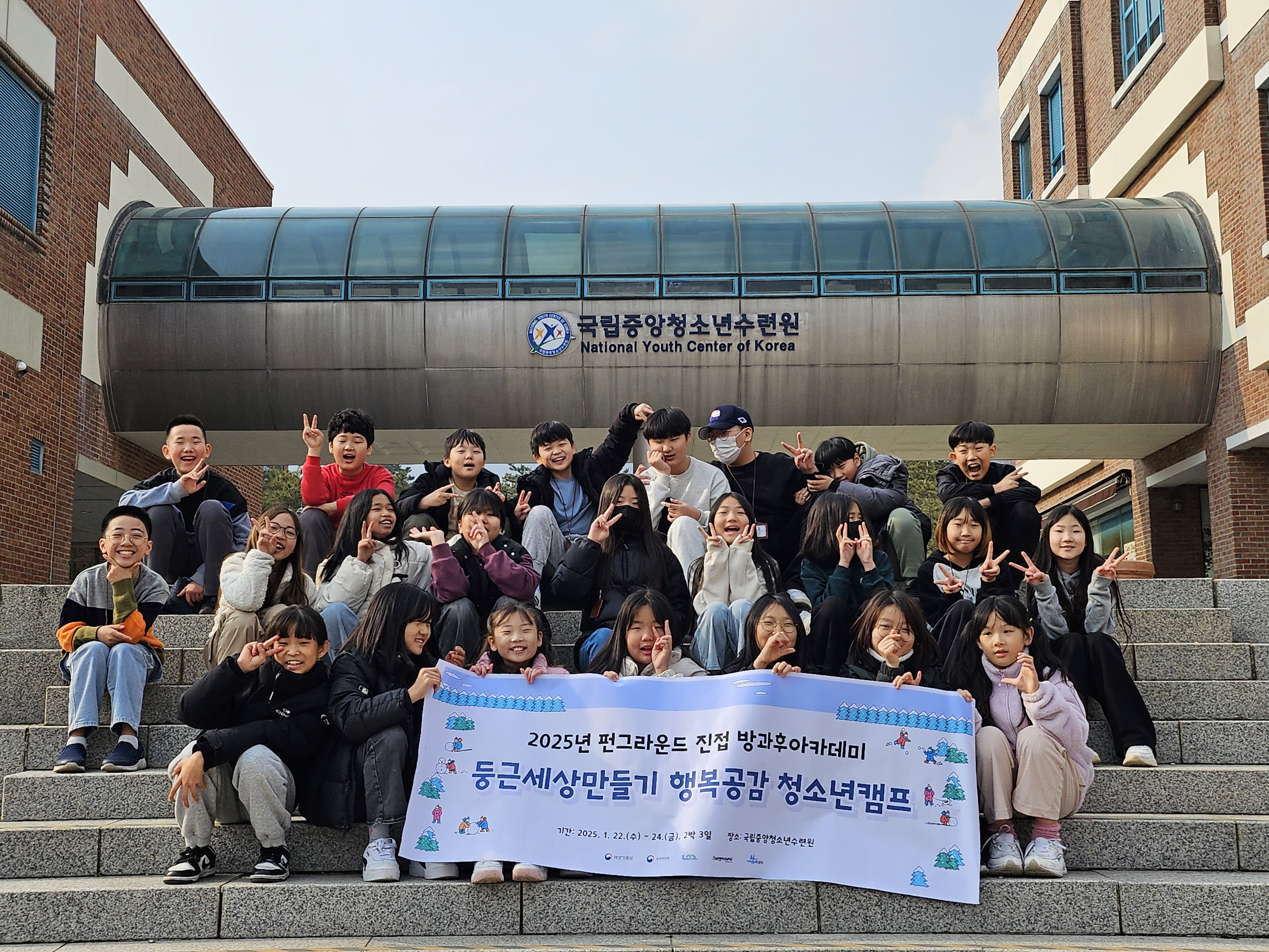 청소년방과후아카데미 아띠
