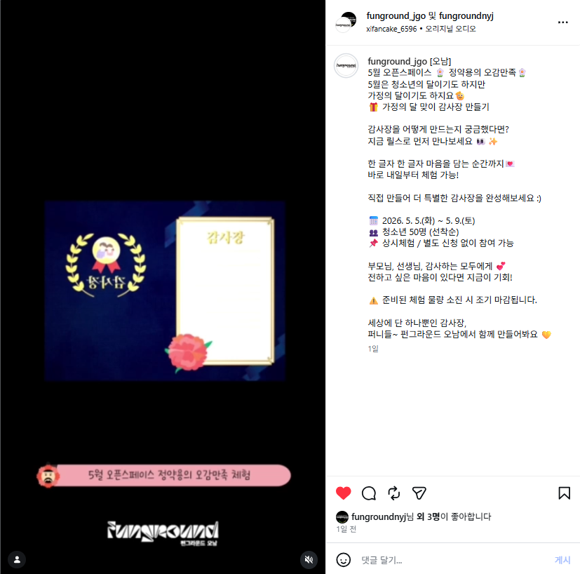 2026. 5월 오픈스페이스 (정약용의 오감만족) .png