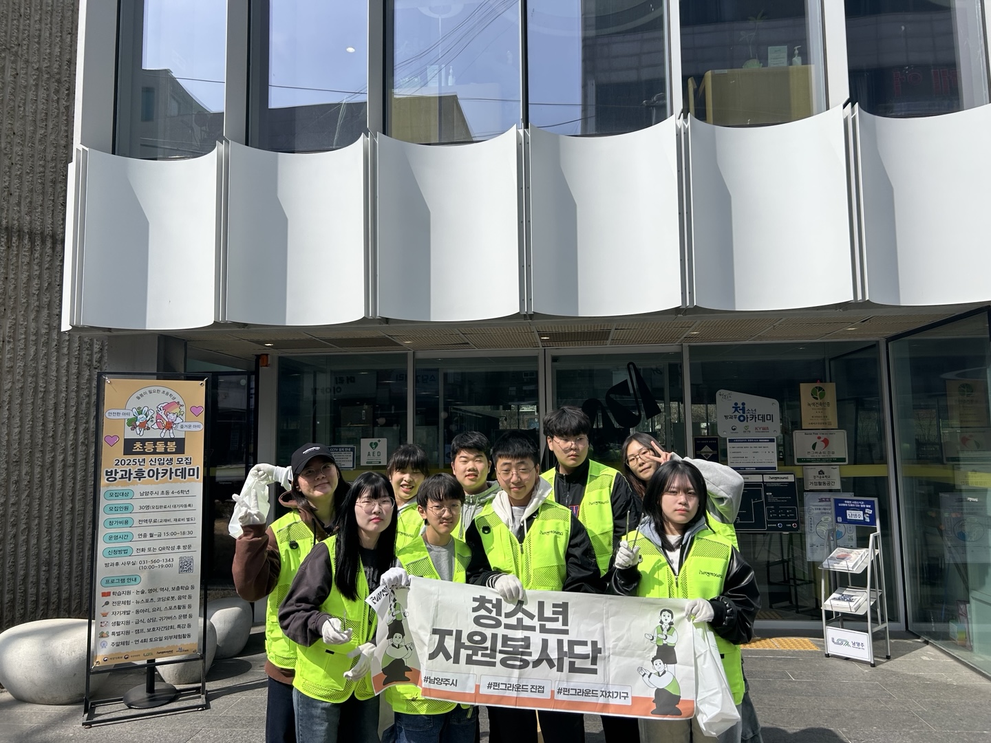 청소년자원봉사단 1