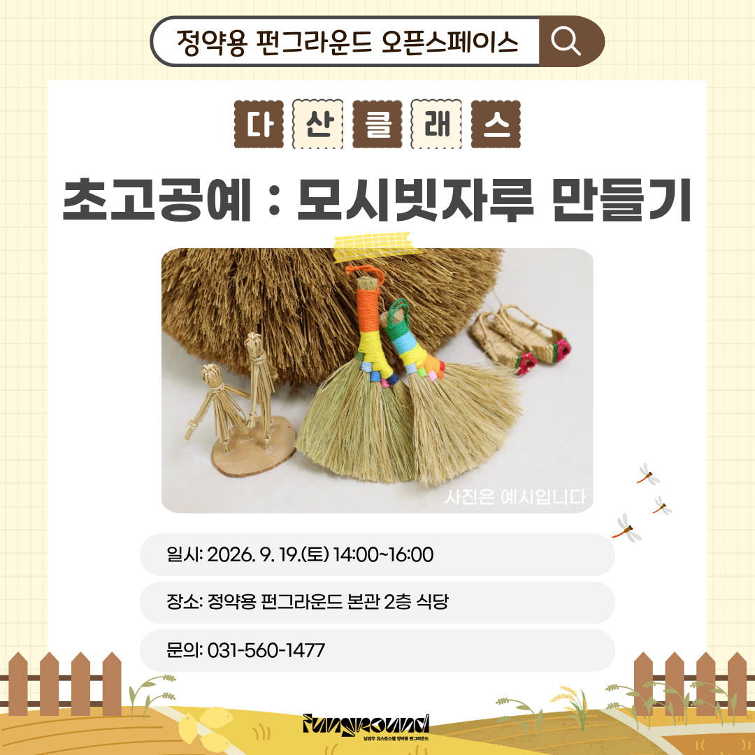 2026 오픈스페이스.png