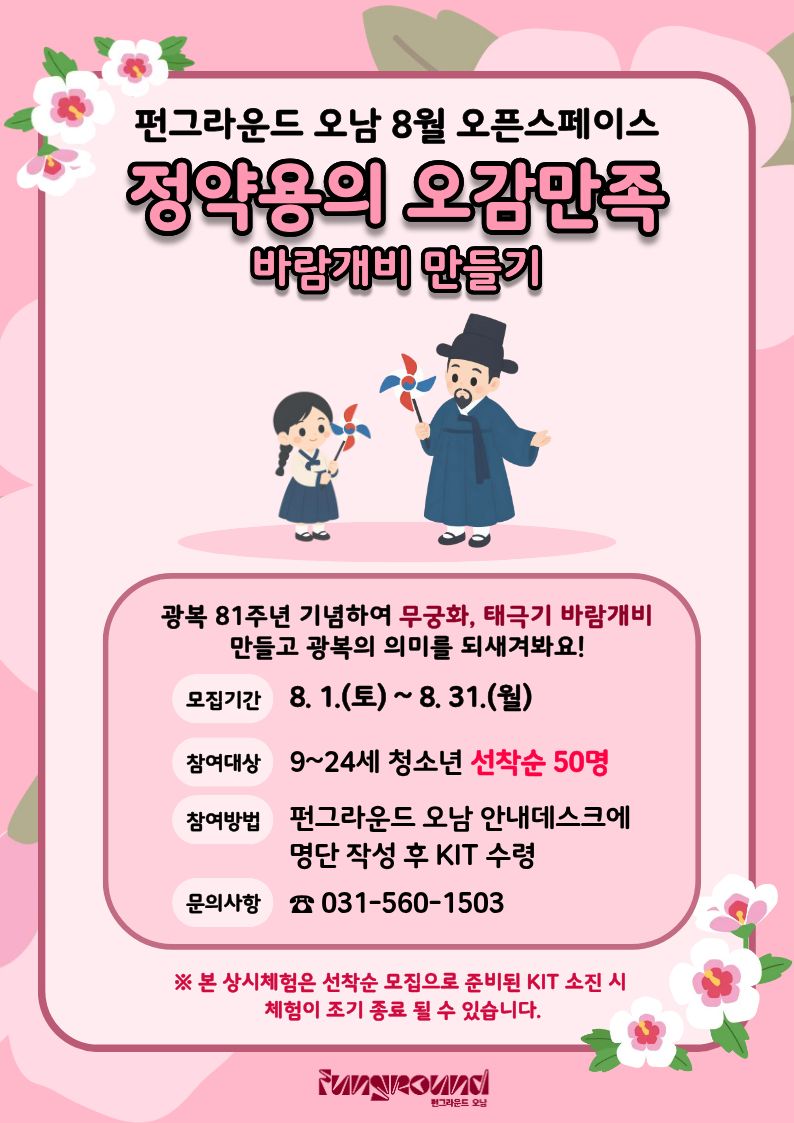 [인쇄용]오감만족 바람개비 만들기.jpg