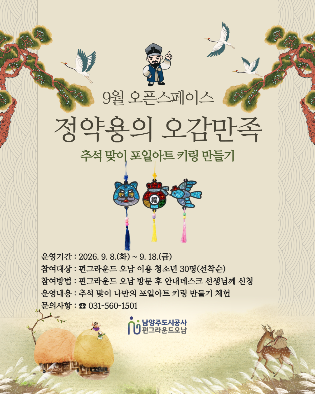 포일아트 키링_0901.png