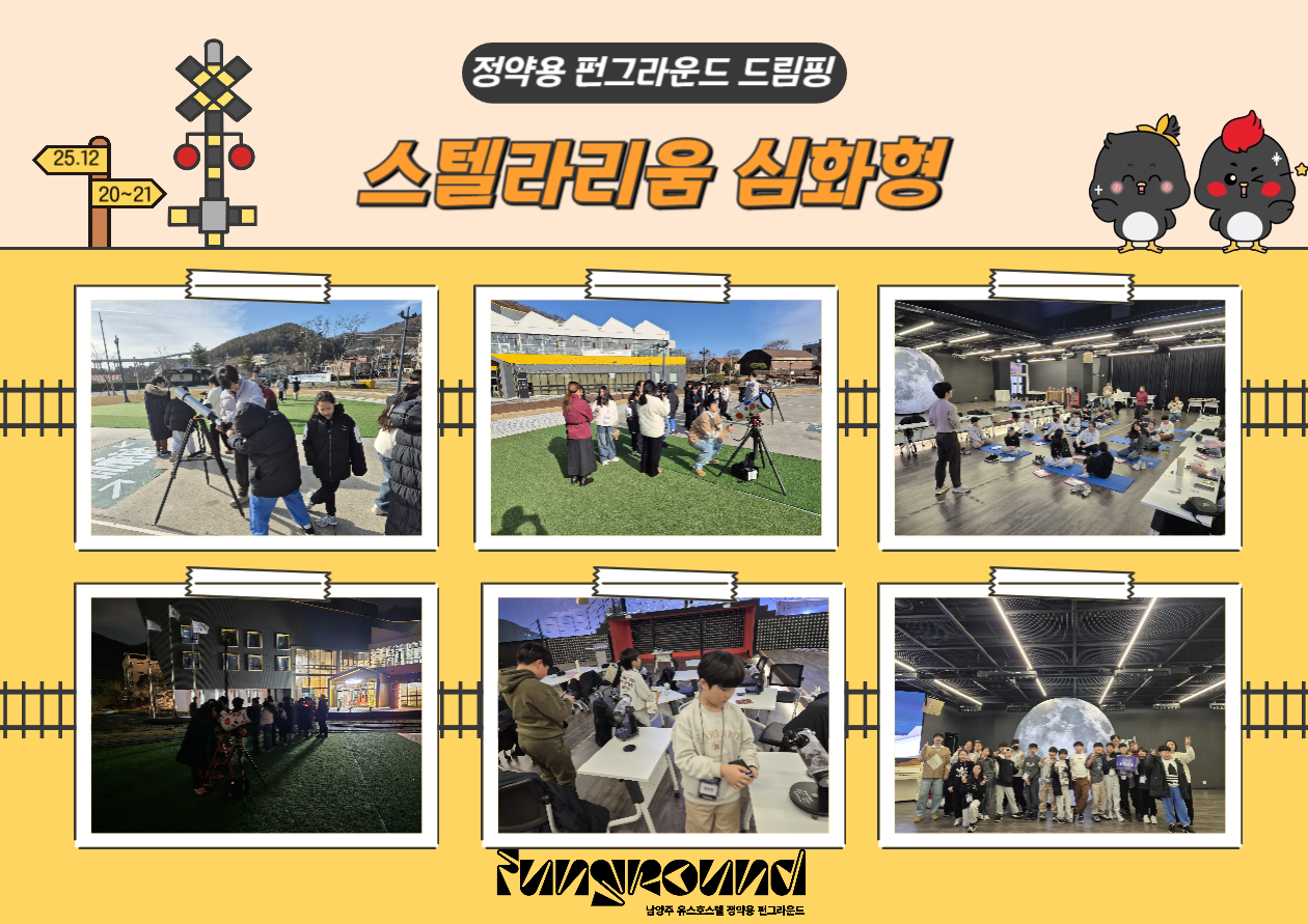 2025 드림핑 스크랩-006.png