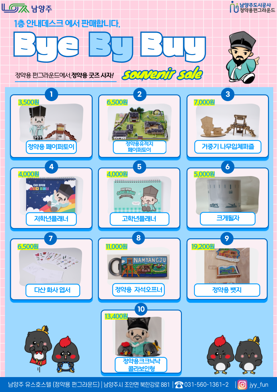 바이바이바이샵 포스터.png