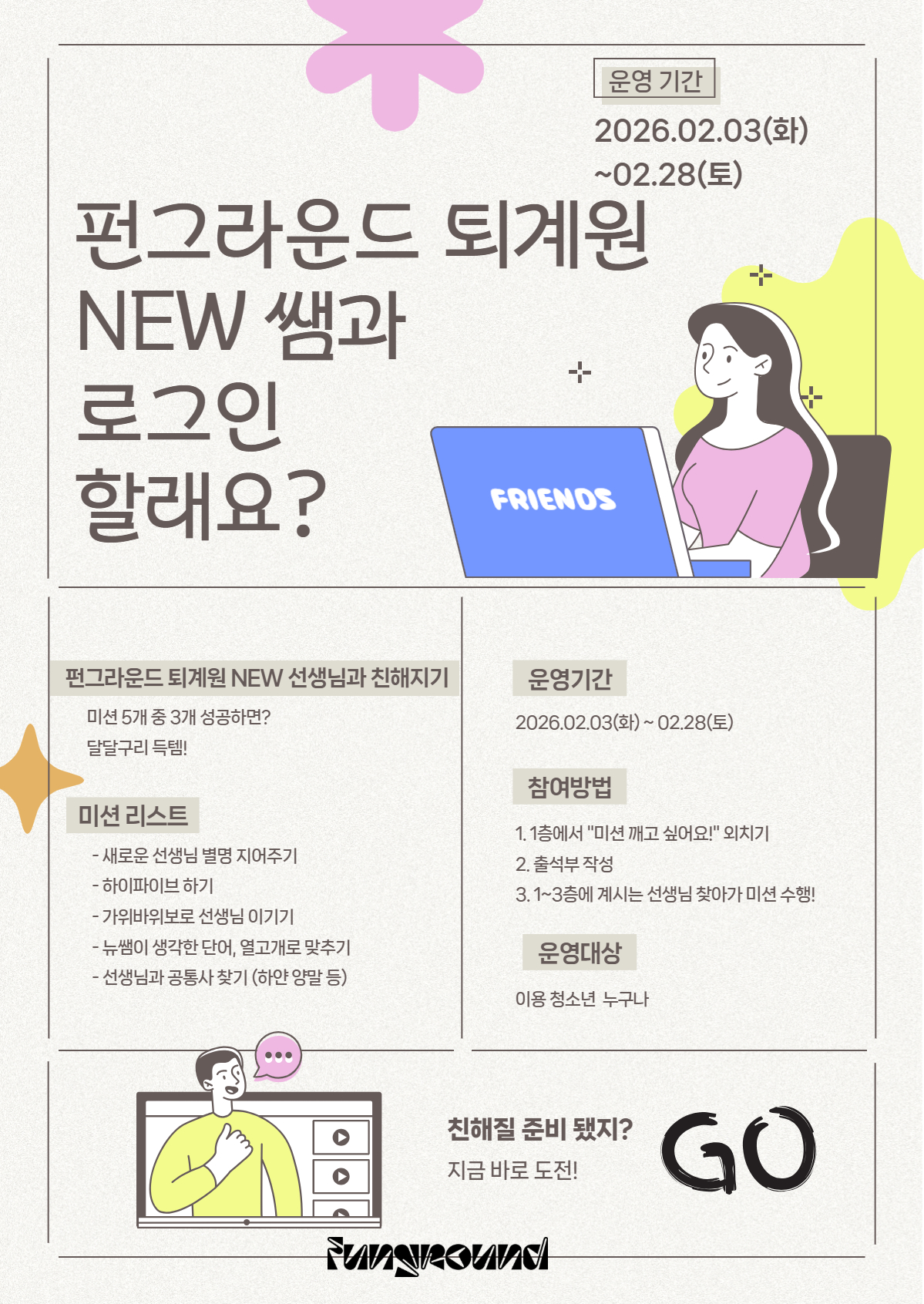 NEW 쌤 (포스터).jpg