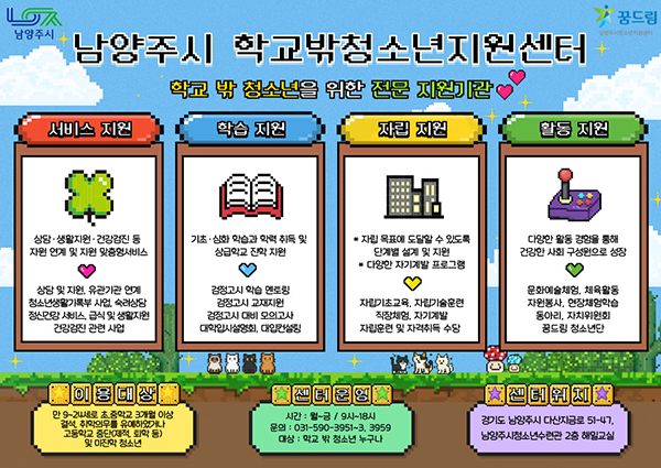 학교밖.png