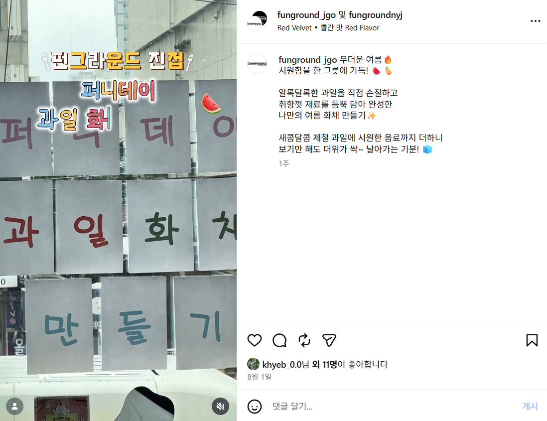 스크린샷 2026-08-12 155543.png