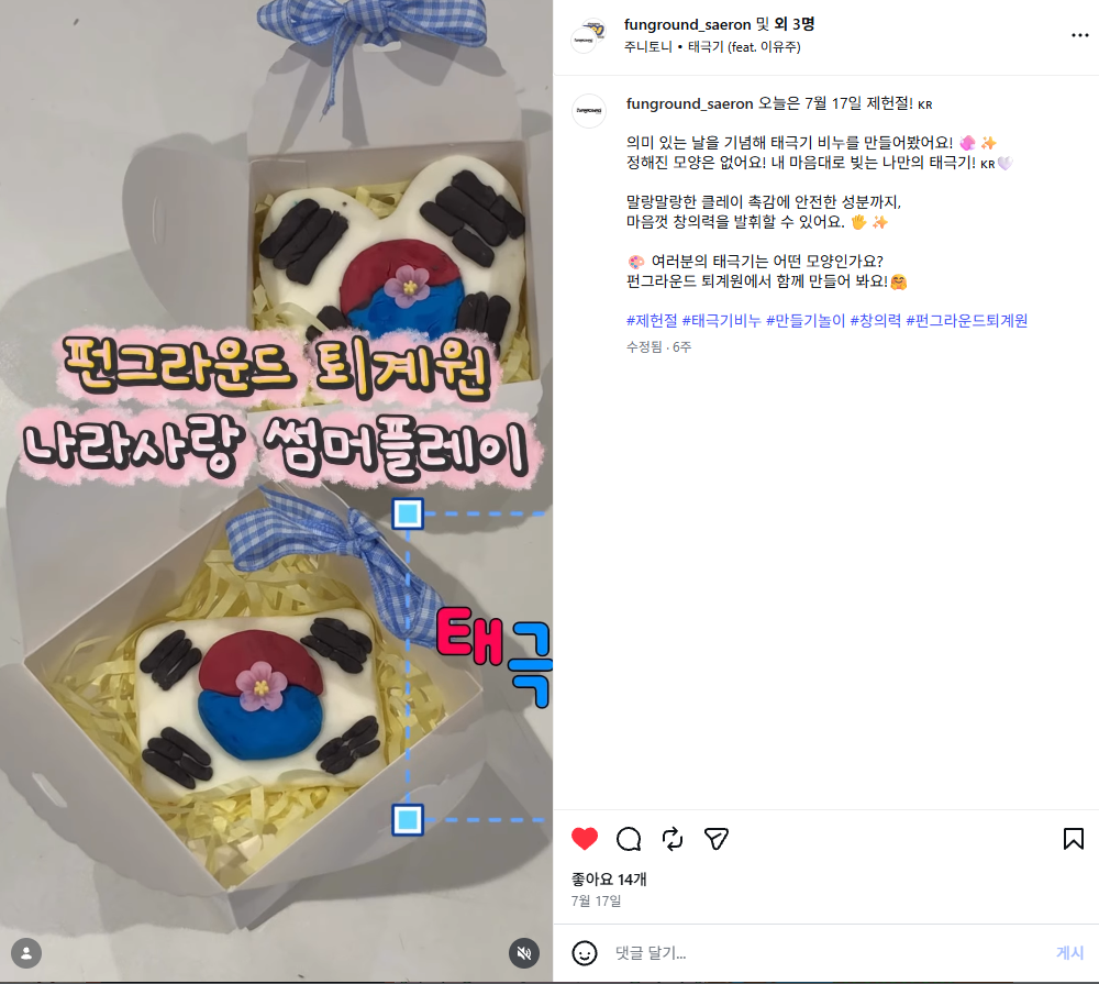 7월 17일 인스타그램.png