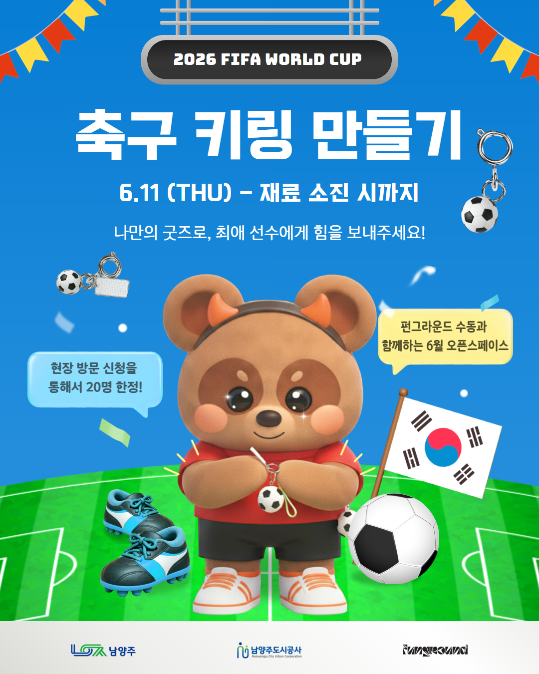 [포스터] 펀그라운드 수동 6월 오픈스페이스 체험_F.jpg