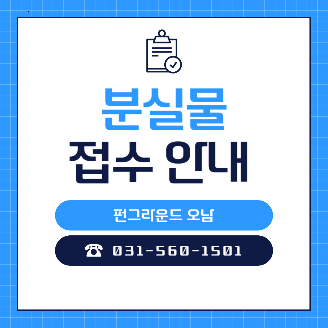 분실물안내(3.11).png