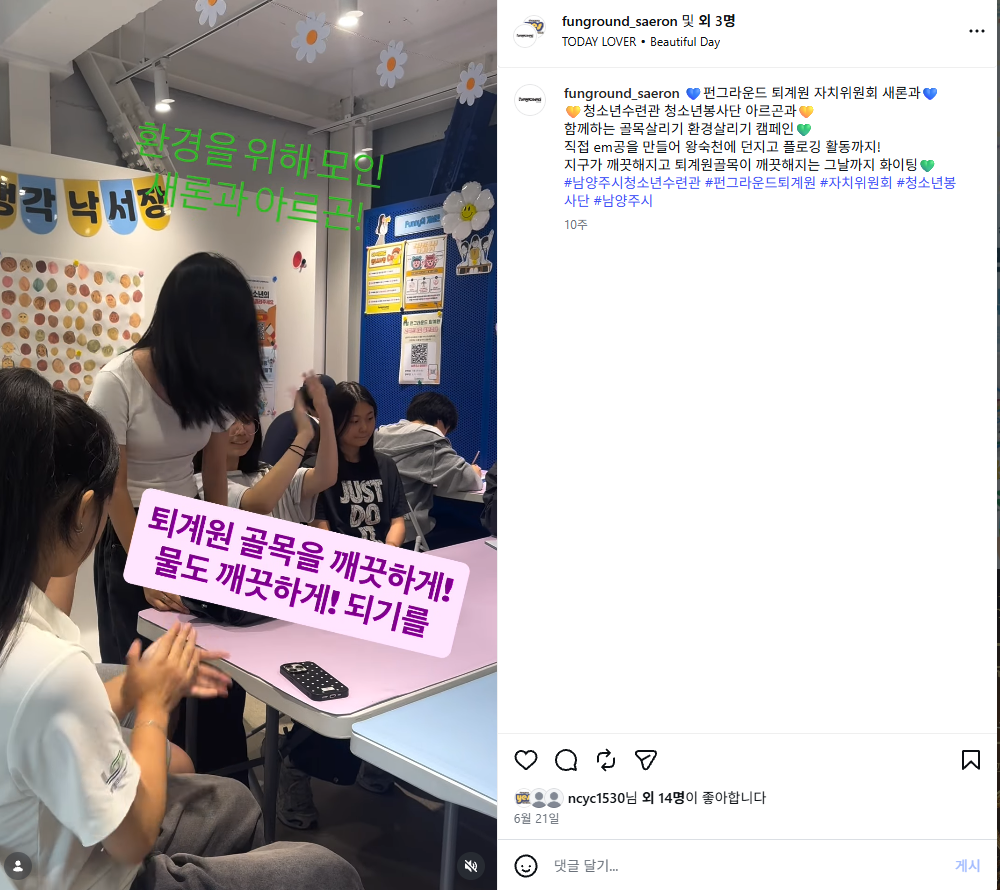 6월 21일 인스타그램.png