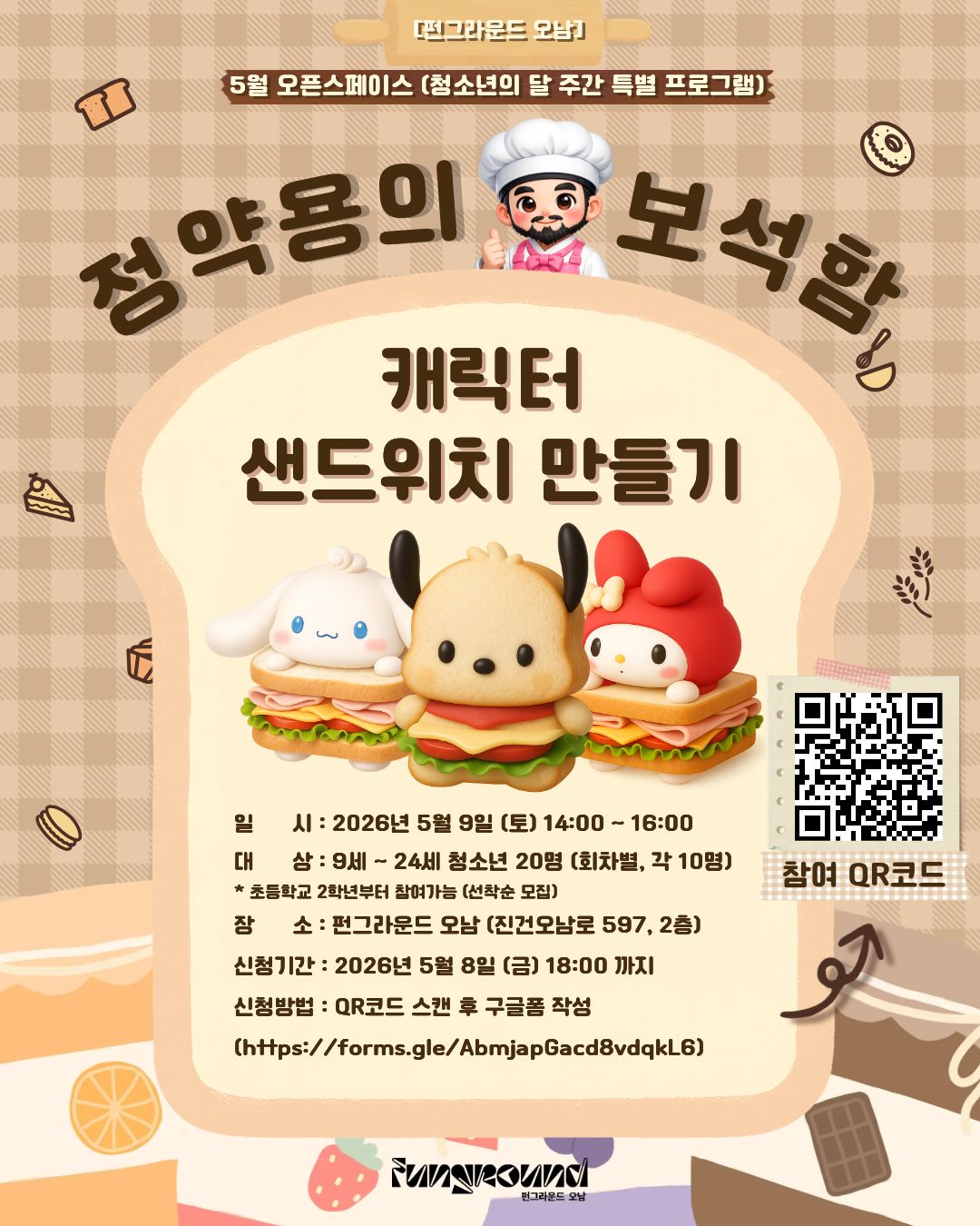 5월 정약용의 보석함 (포스터_수정) (1).jpg