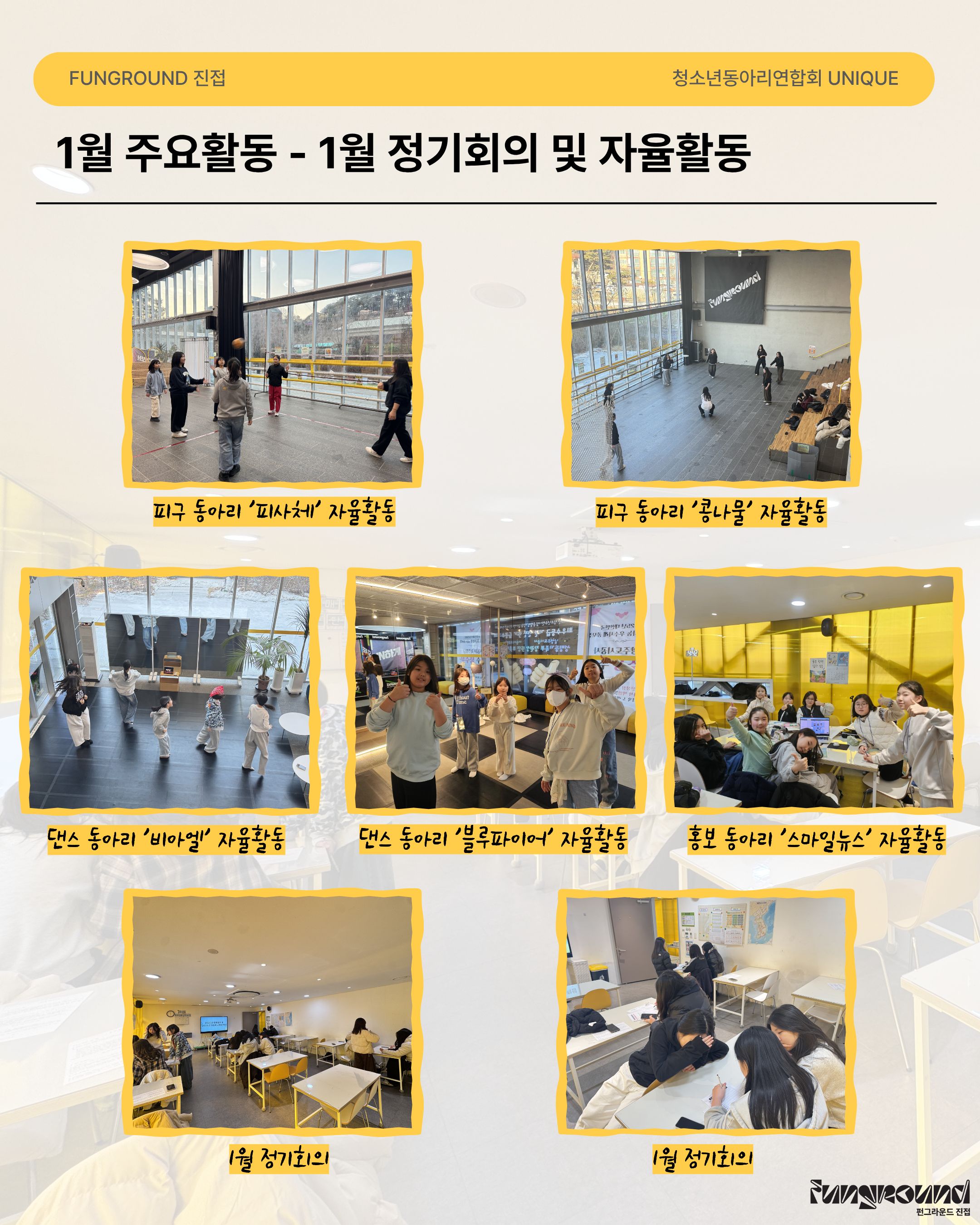 2026년 1월 활동소식2_수정.jpg