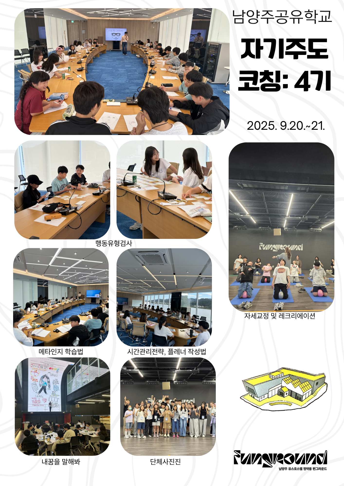 자기주도 4기.png