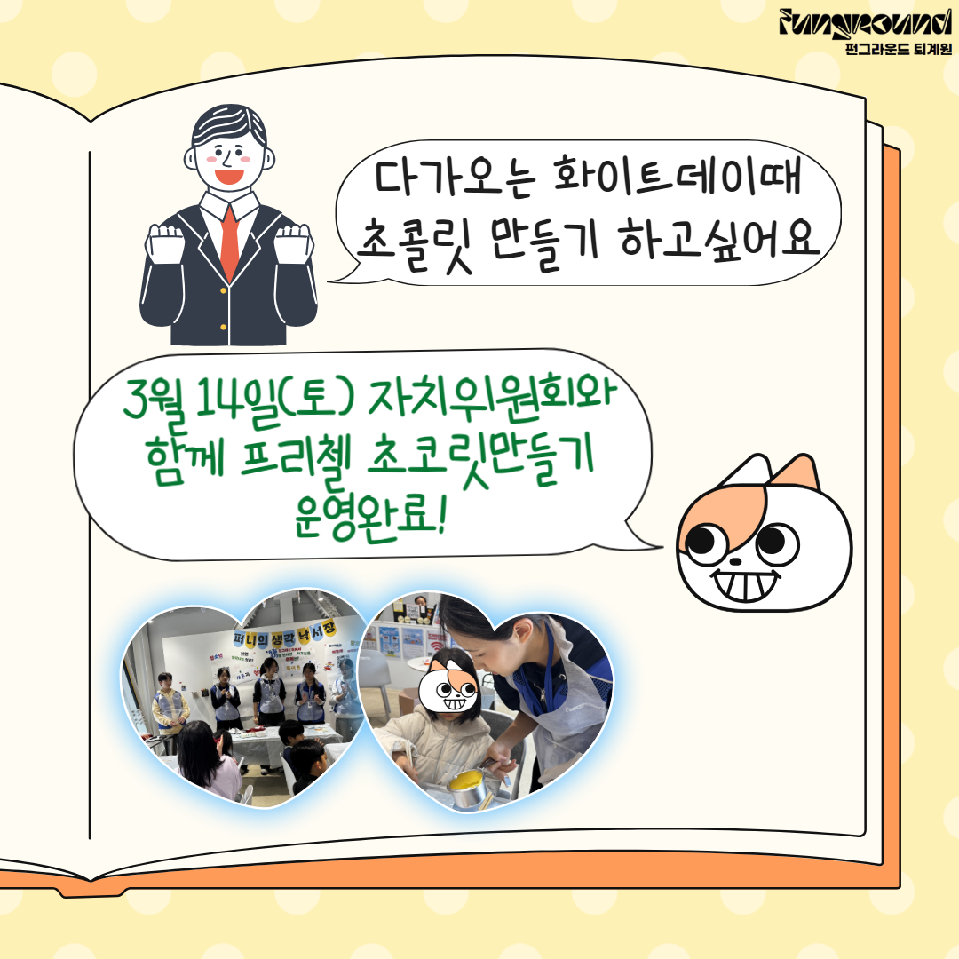 퍼니의 소리함 3월 (3).jpg