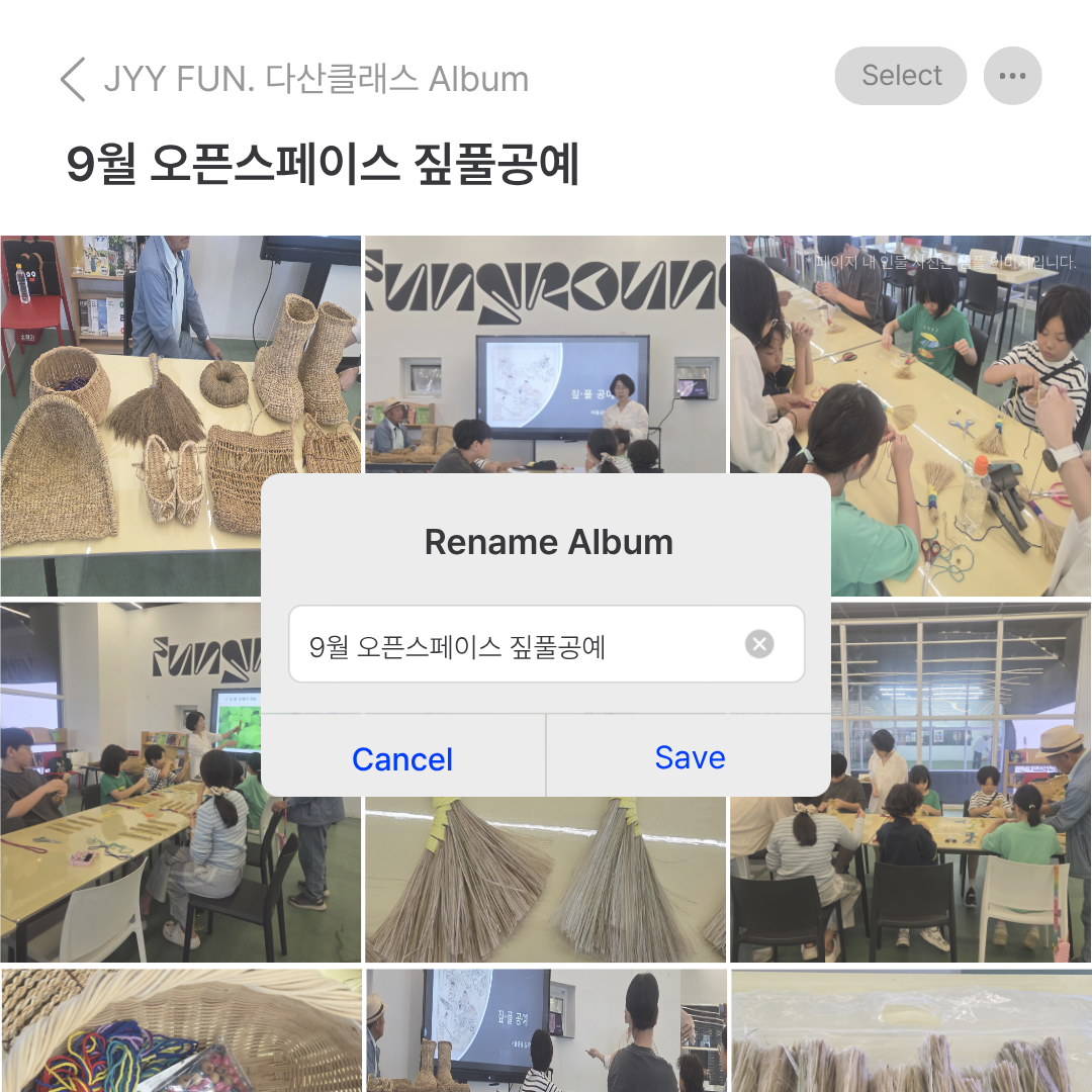 9월 오픈스페이스 활동스크랩.png