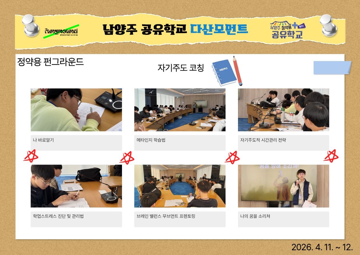 4차 자기주도.jpg