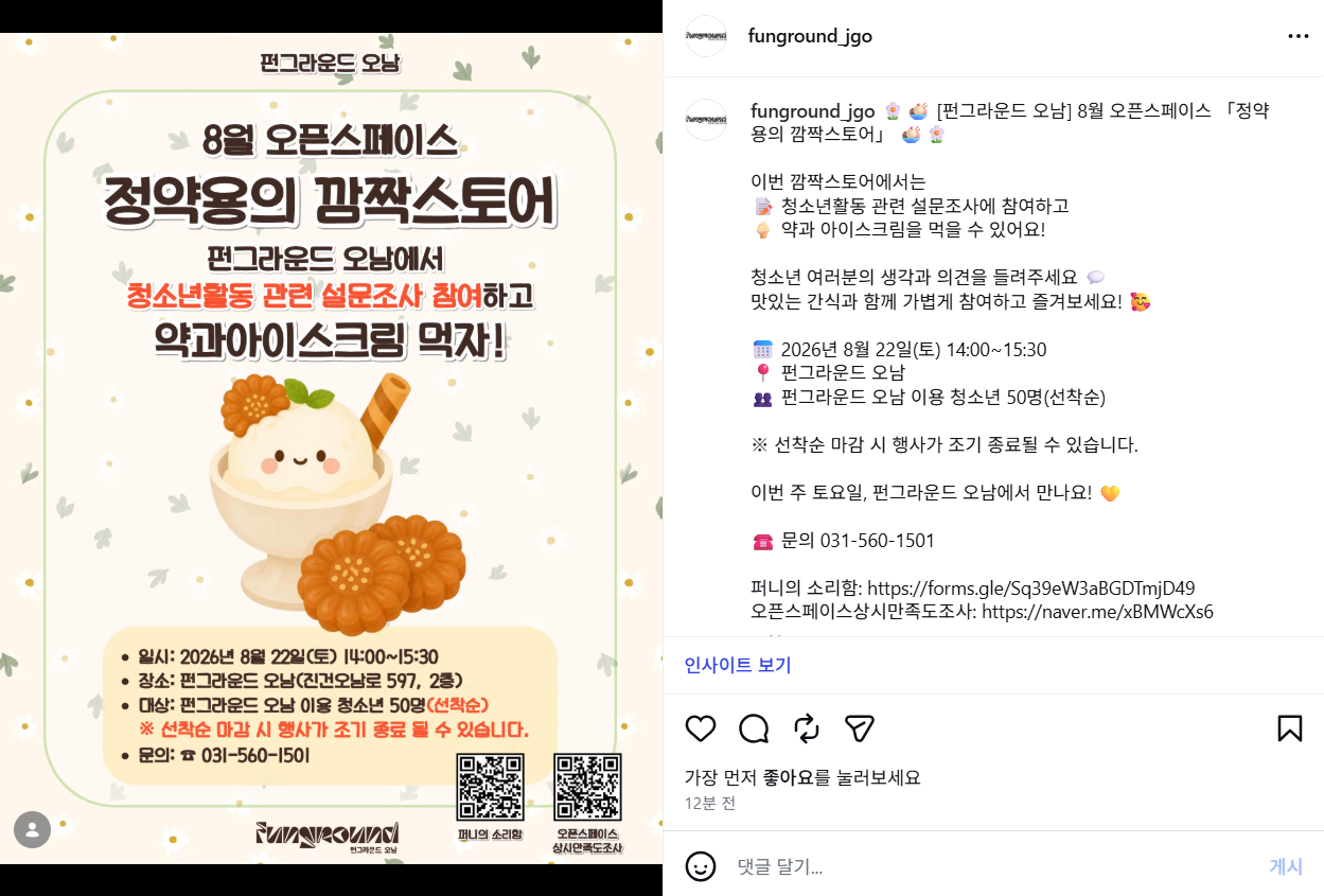 스크린샷 2026-08-19 142838.png