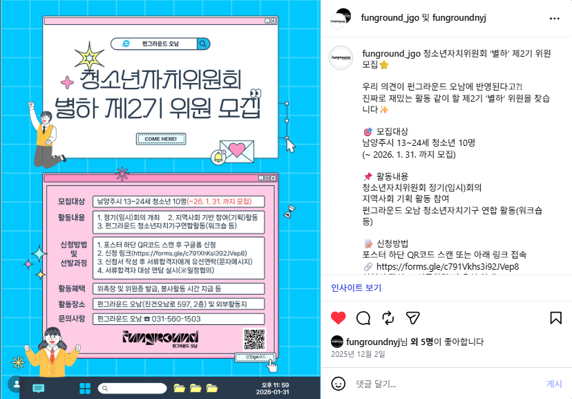 청소년자치위원회 별하 제2기 모집.png