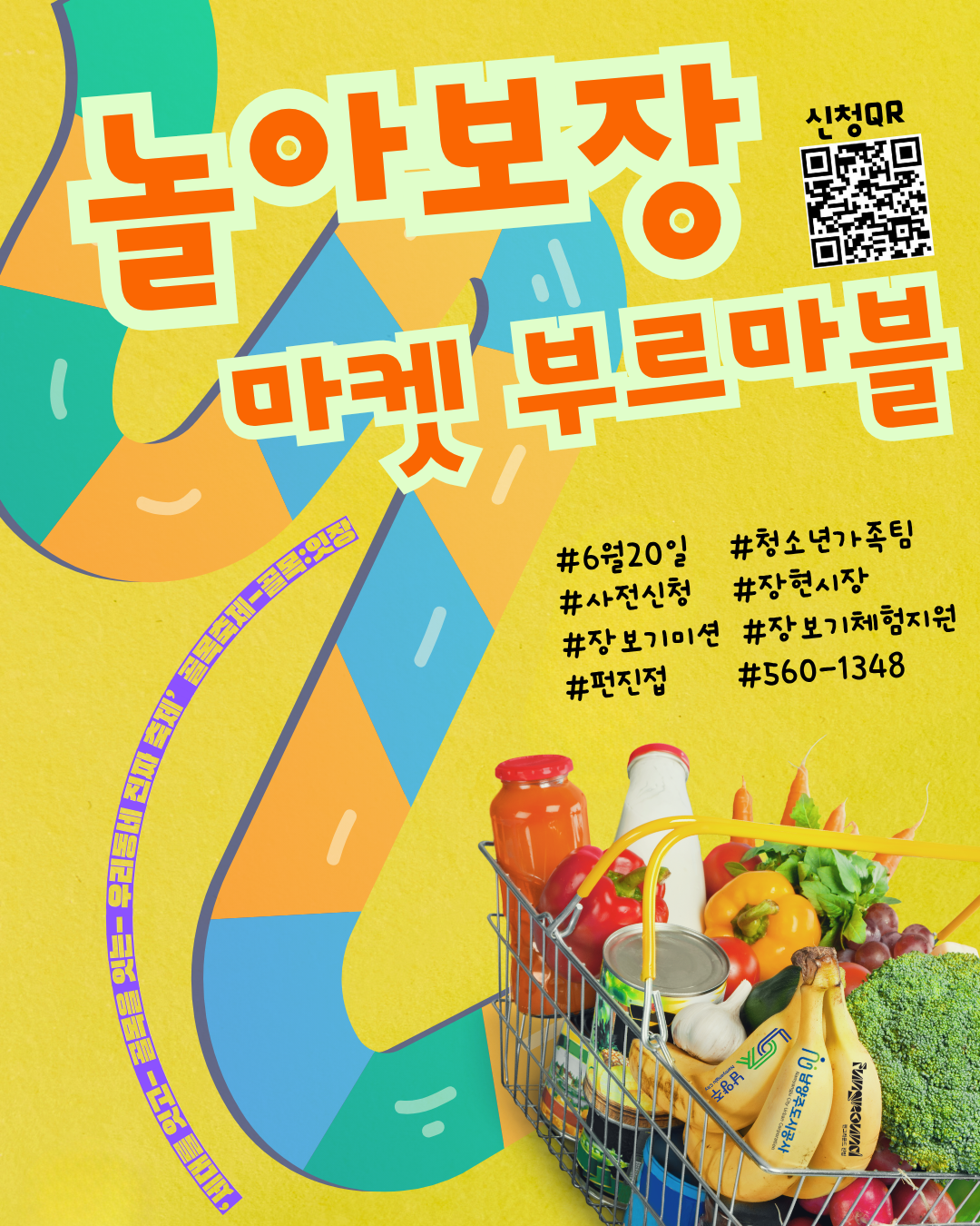 맘카페 홍보용_놀아보장.png