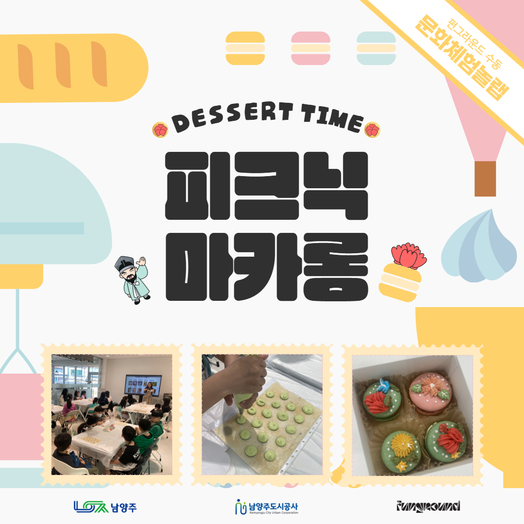 [활동스크랩] 문화체험놀랩_카네이션 마카롱_F.jpg