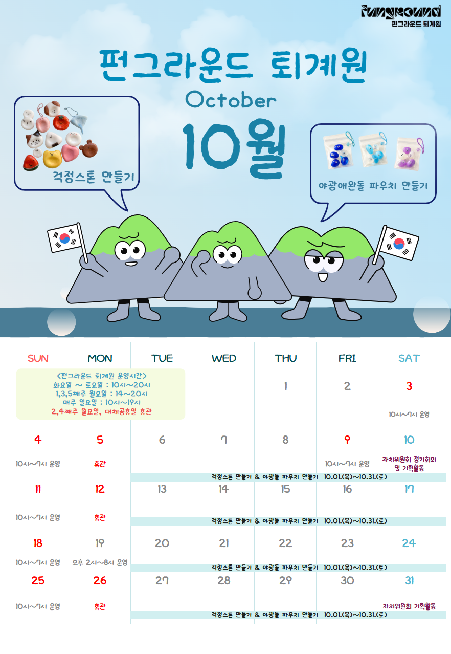 2026년 10월 달력.png
