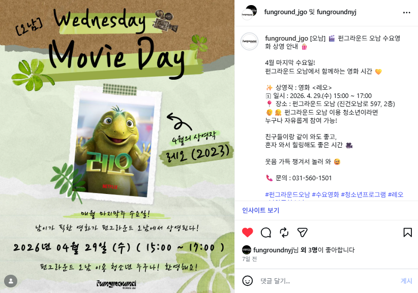 2026. 4월 수요영화.png